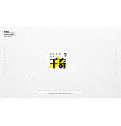 Permalink to 10P Creative Chinese font logo design scheme #.242