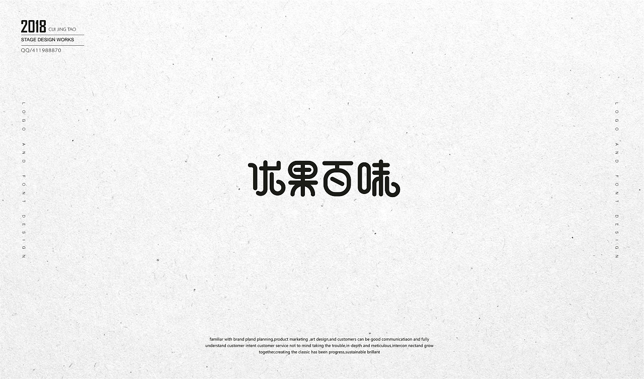 10P Creative Chinese font logo design scheme #.242
