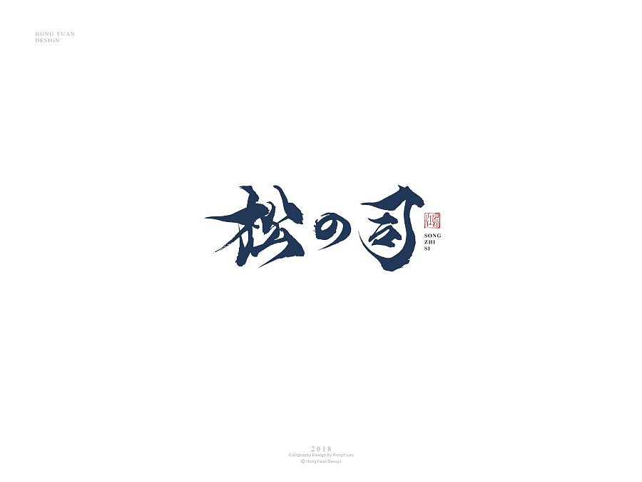 17P Chinese traditional calligraphy brush calligraphy font style appreciation #.295