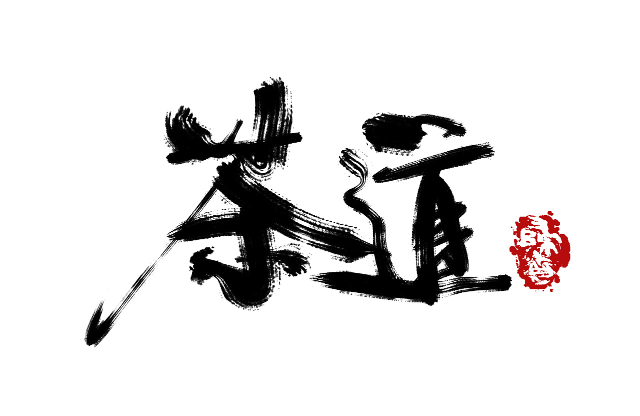 7P Chinese traditional calligraphy brush calligraphy font style appreciation #.296