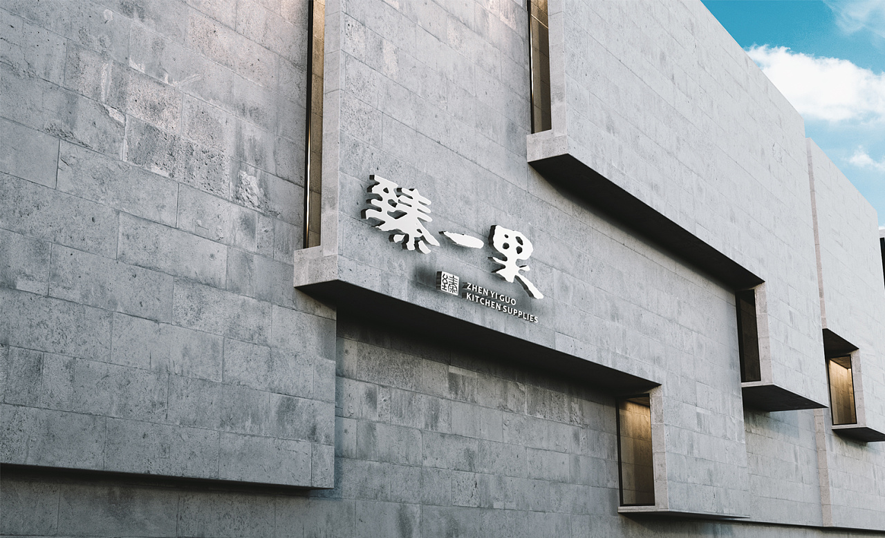 10P Zhen Yi Guo Chinese cultural design elements