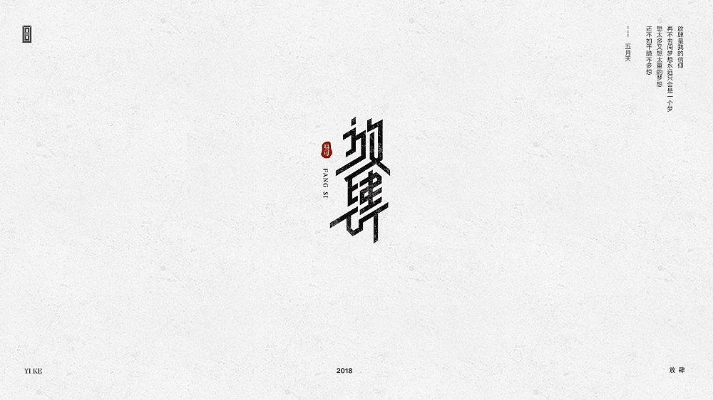 25P Creative Chinese font logo design scheme #.247