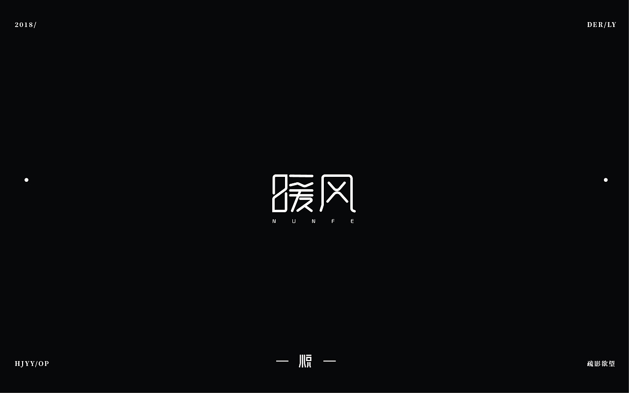 50P Creative Chinese font logo design scheme #.248