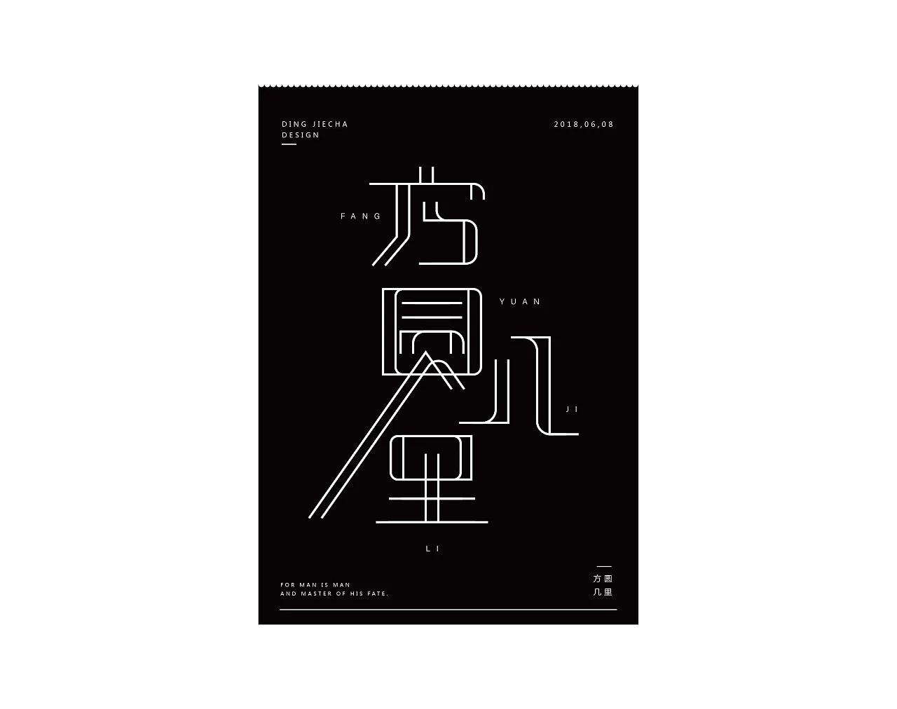 6P Creative Chinese Typography Poster Design