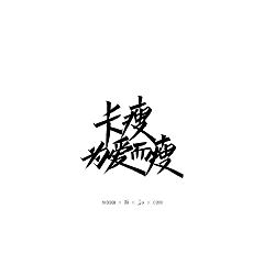 Permalink to 10P Chinese traditional calligraphy brush calligraphy font style appreciation #.301