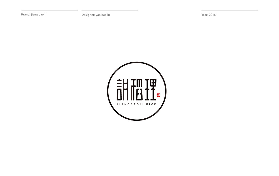 26P Various attempts at Chinese font design