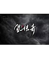 17P Chinese traditional calligraphy brush calligraphy font style appreciation #.309