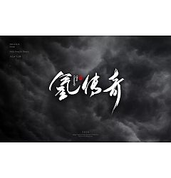 Permalink to 17P Chinese traditional calligraphy brush calligraphy font style appreciation #.309
