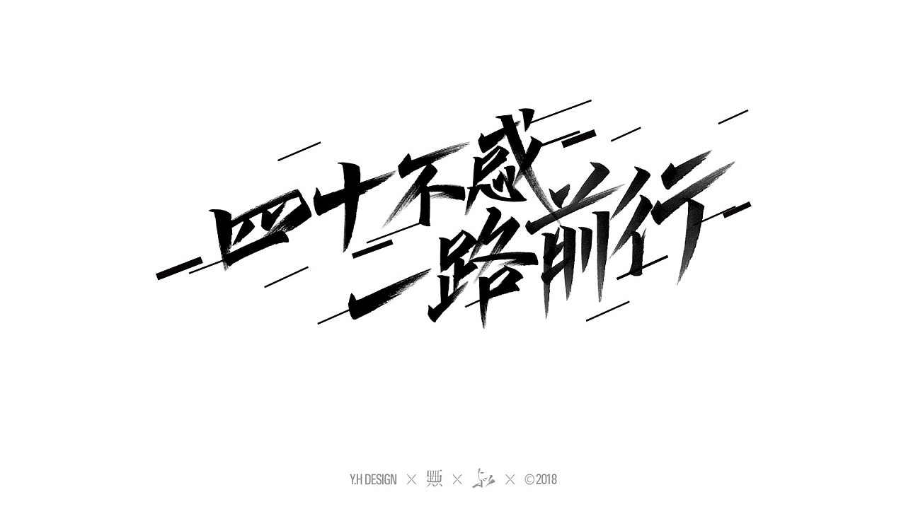 7P Creative Chinese font logo design scheme #.258