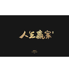 Permalink to 11P Chinese traditional calligraphy brush calligraphy font style appreciation #.313