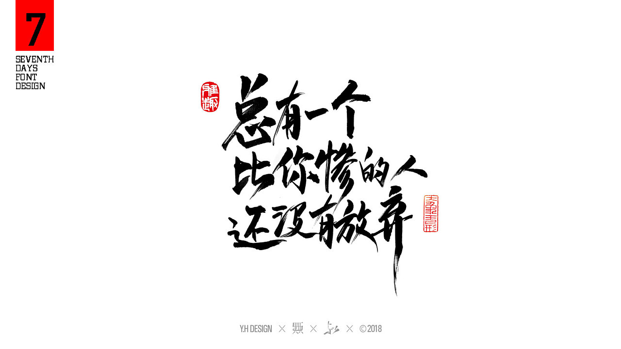 9P Chinese traditional calligraphy brush calligraphy font style appreciation #.314