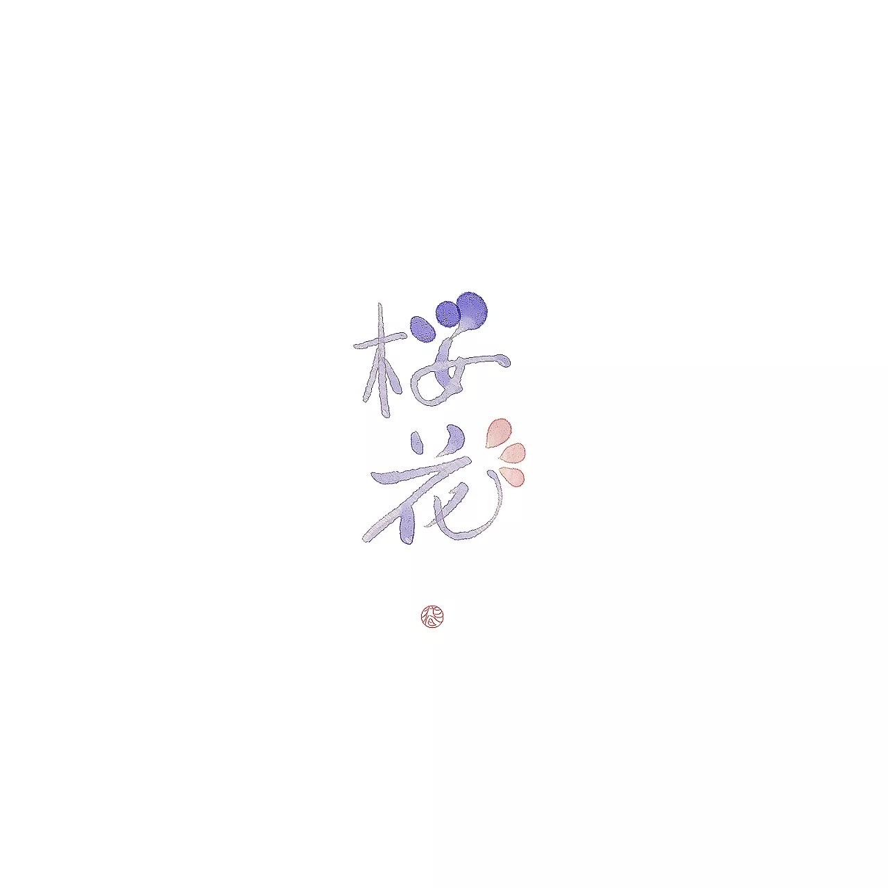9P Sakura sake series font design