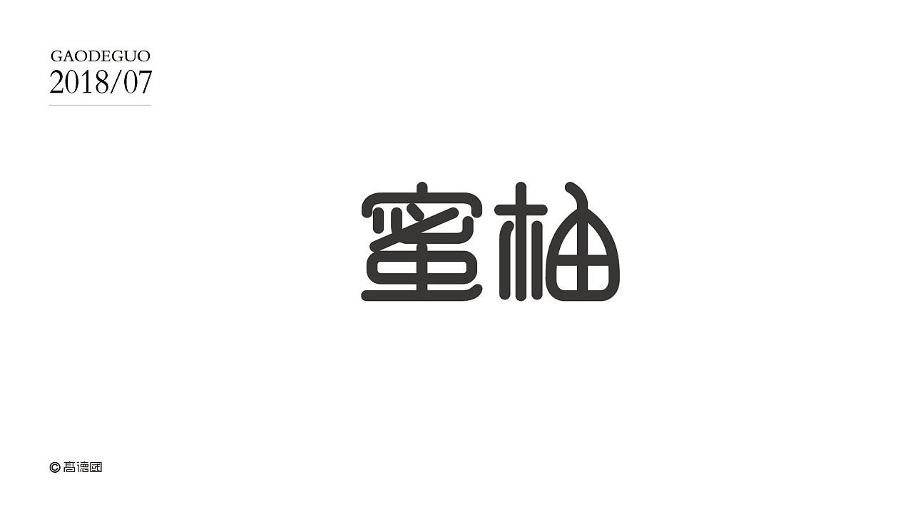 18P Creative Chinese font logo design scheme #.269