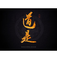 Permalink to 12P Chinese traditional calligraphy brush calligraphy font style appreciation #.325