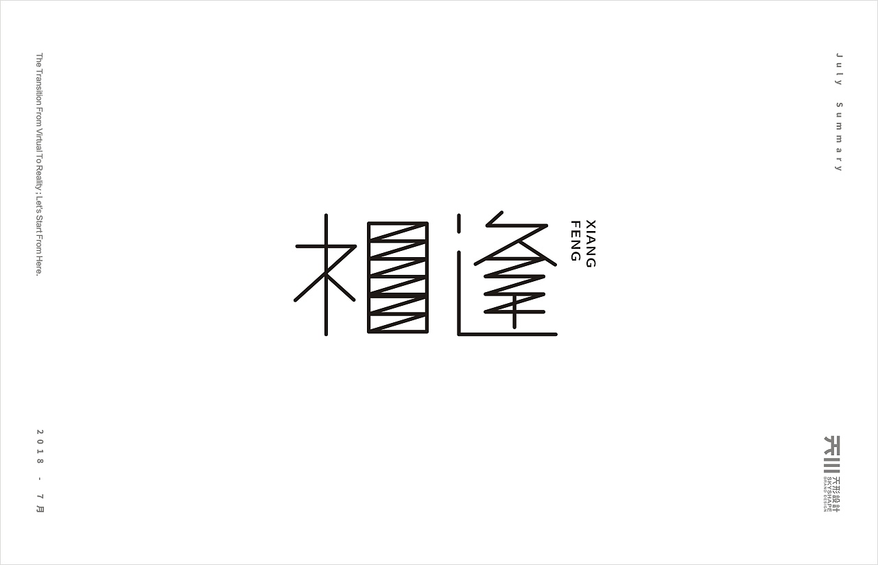 25P Creative Chinese font logo design scheme #.272