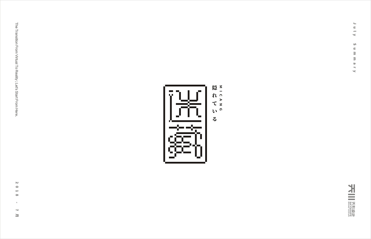 25P Creative Chinese font logo design scheme #.272