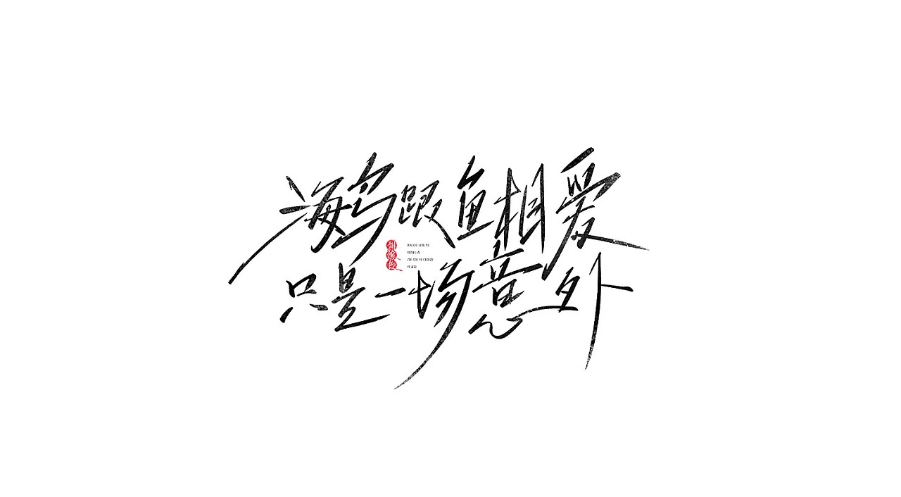 24P Chinese traditional calligraphy brush calligraphy font style appreciation #.329