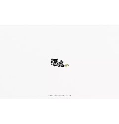 Permalink to 45P Creative Chinese font logo design scheme #.274
