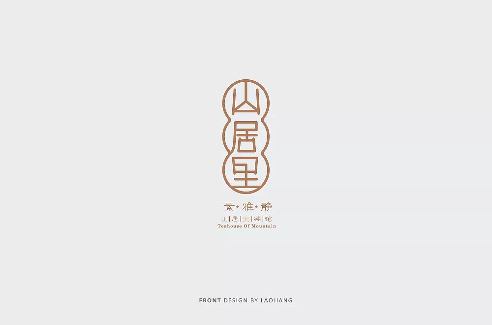35P Creative Chinese font logo design scheme #.276