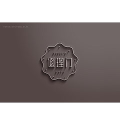 Permalink to 35P Creative Chinese font logo design scheme #.277