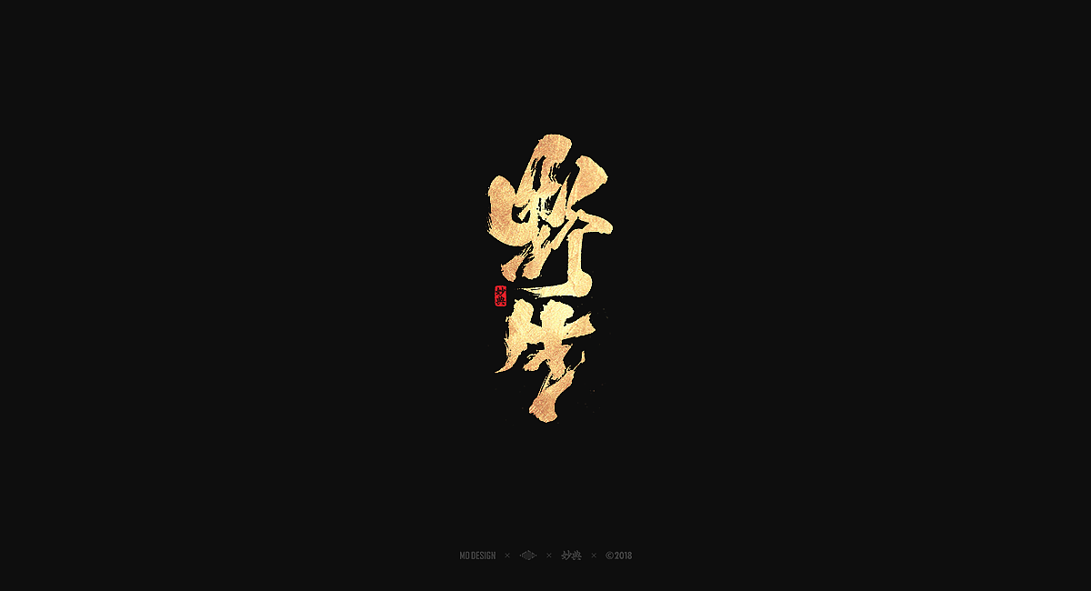 14P Chinese traditional calligraphy brush calligraphy font style appreciation #.330