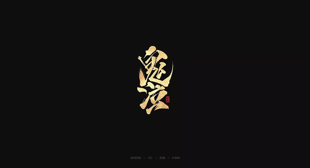 14P Chinese traditional calligraphy brush calligraphy font style appreciation #.330