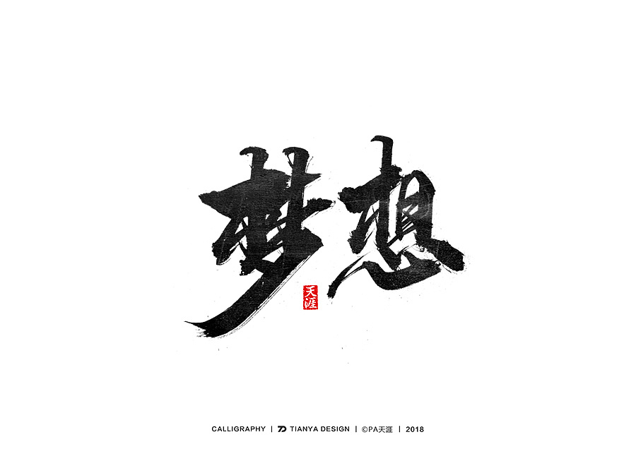 24P Chinese traditional calligraphy brush calligraphy font style appreciation #.331
