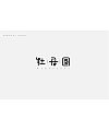 8P Creative Chinese font logo design scheme #.279