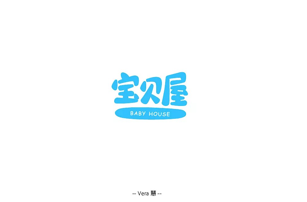 10P Creative Chinese font logo design scheme #.280