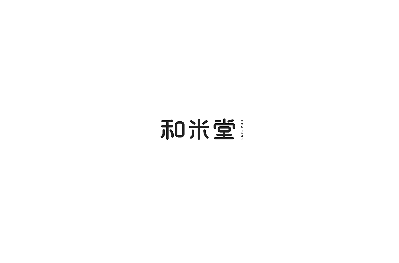 26P Creative Chinese font logo design scheme #.281