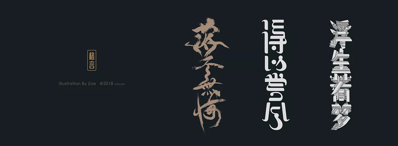 10P Chinese art font construction