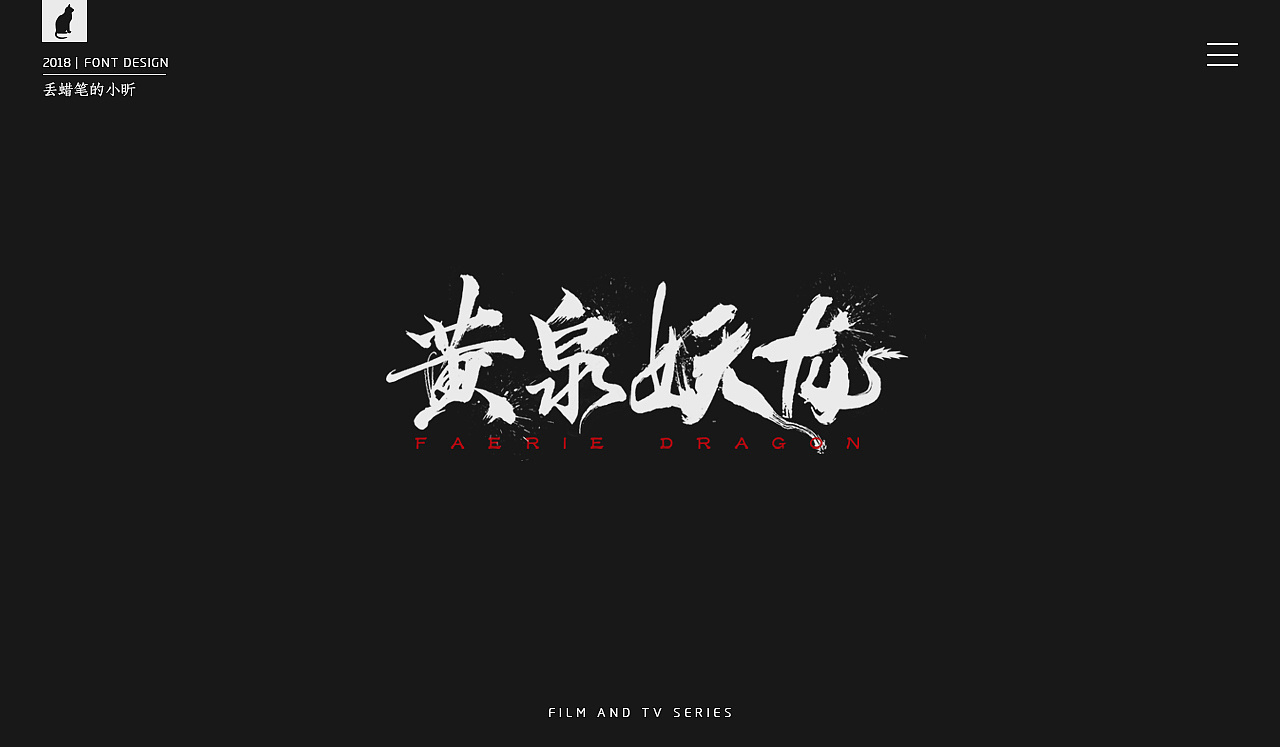 23P Creative Chinese font logo design scheme #.284