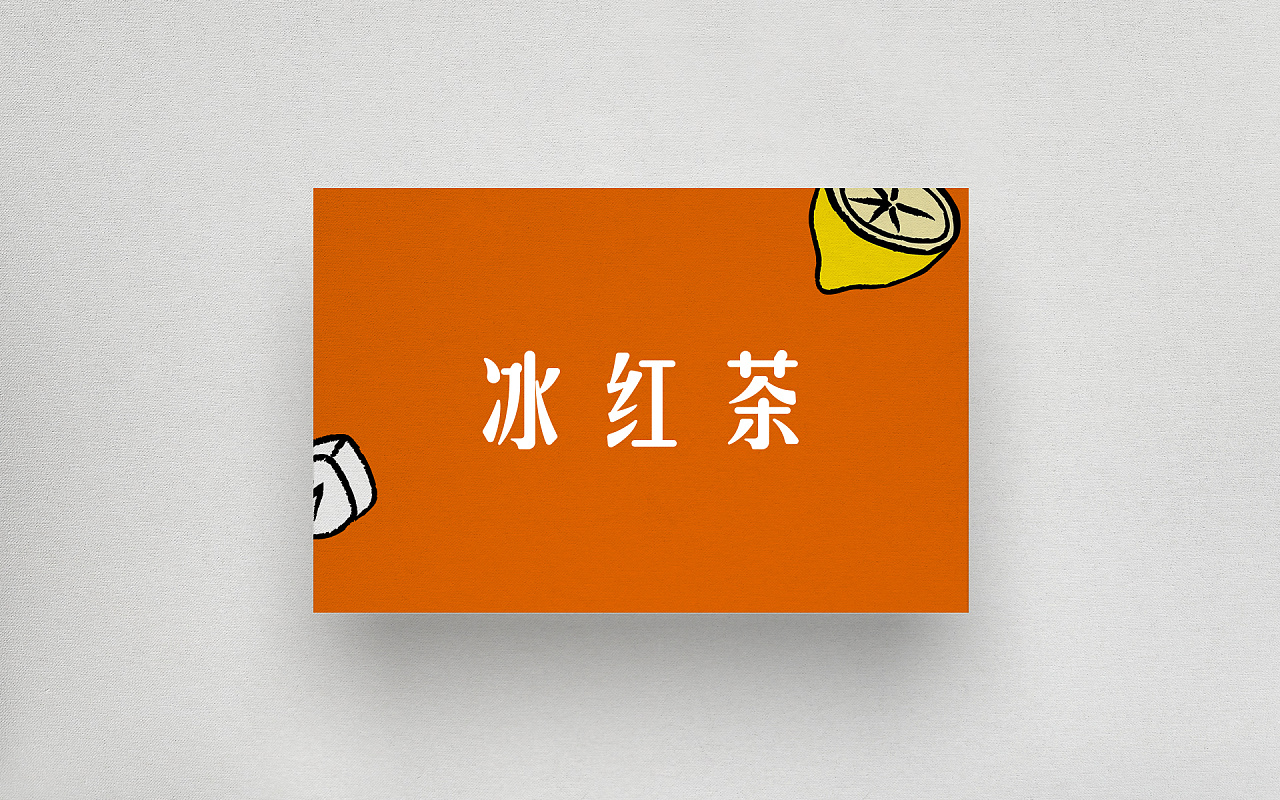 17P Summer theme elements Chinese font design