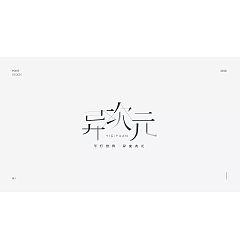 Permalink to 45P Creative Chinese font logo design scheme #.286