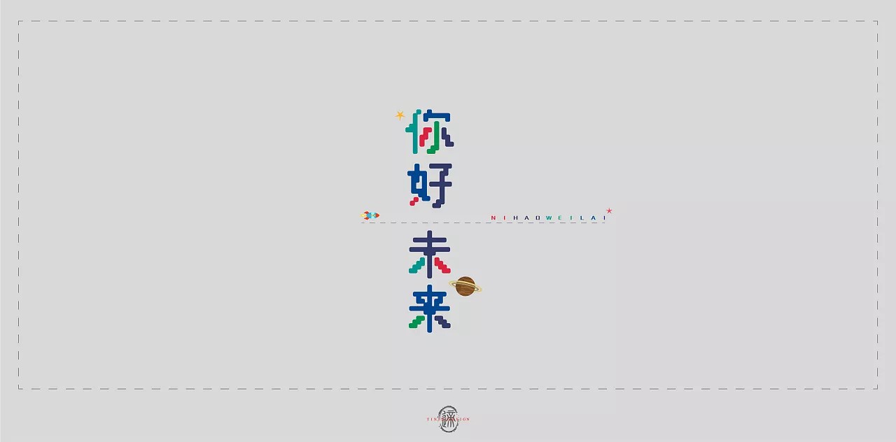 23P Creative Chinese font logo design scheme #.287