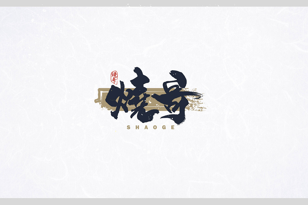 4P Chinese traditional calligraphy brush calligraphy font style appreciation #.336