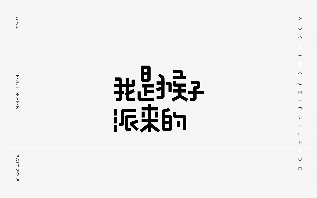 29P Creative Chinese font logo design scheme #.288