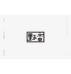 Permalink to 29P Creative Chinese font logo design scheme #.288