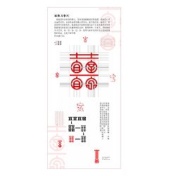 Permalink to 26P Chinese wedding Double happy ‘囍’ font design