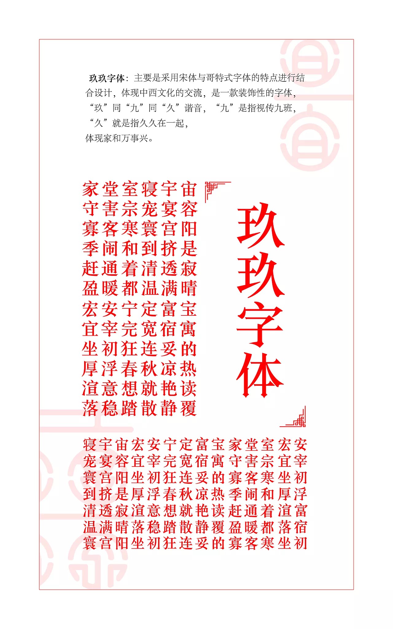 26P Chinese wedding Double happy '囍' font design