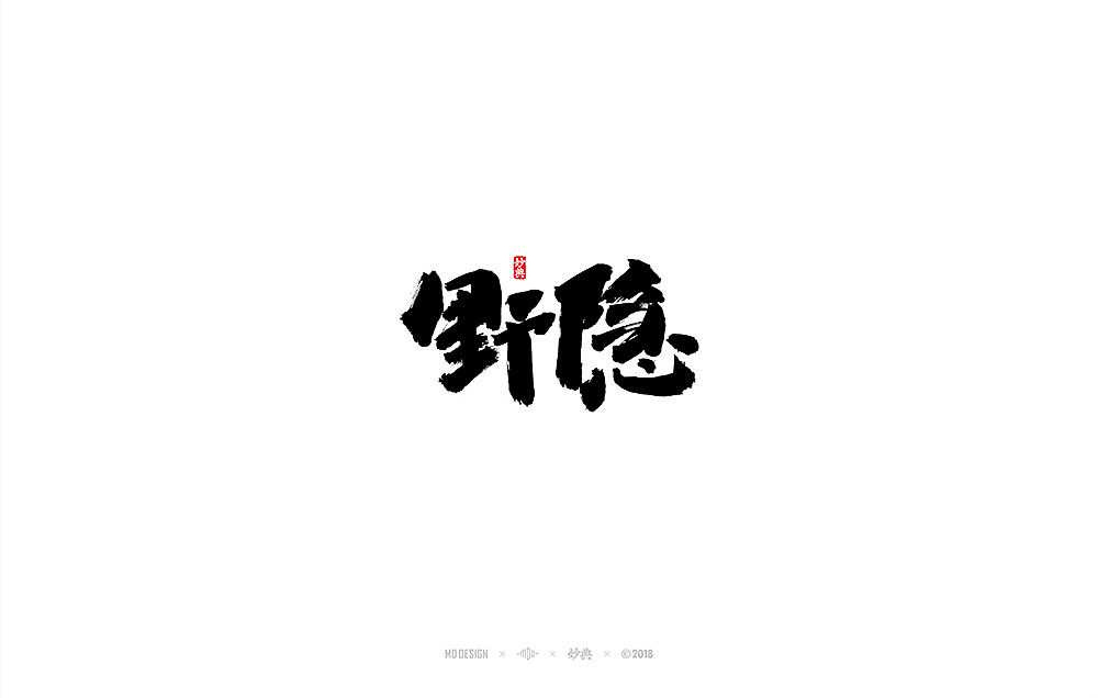 12P Chinese traditional calligraphy brush calligraphy font style appreciation #.341