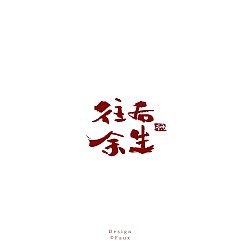 Permalink to 11P Chinese traditional calligraphy brush calligraphy font style appreciation #.342