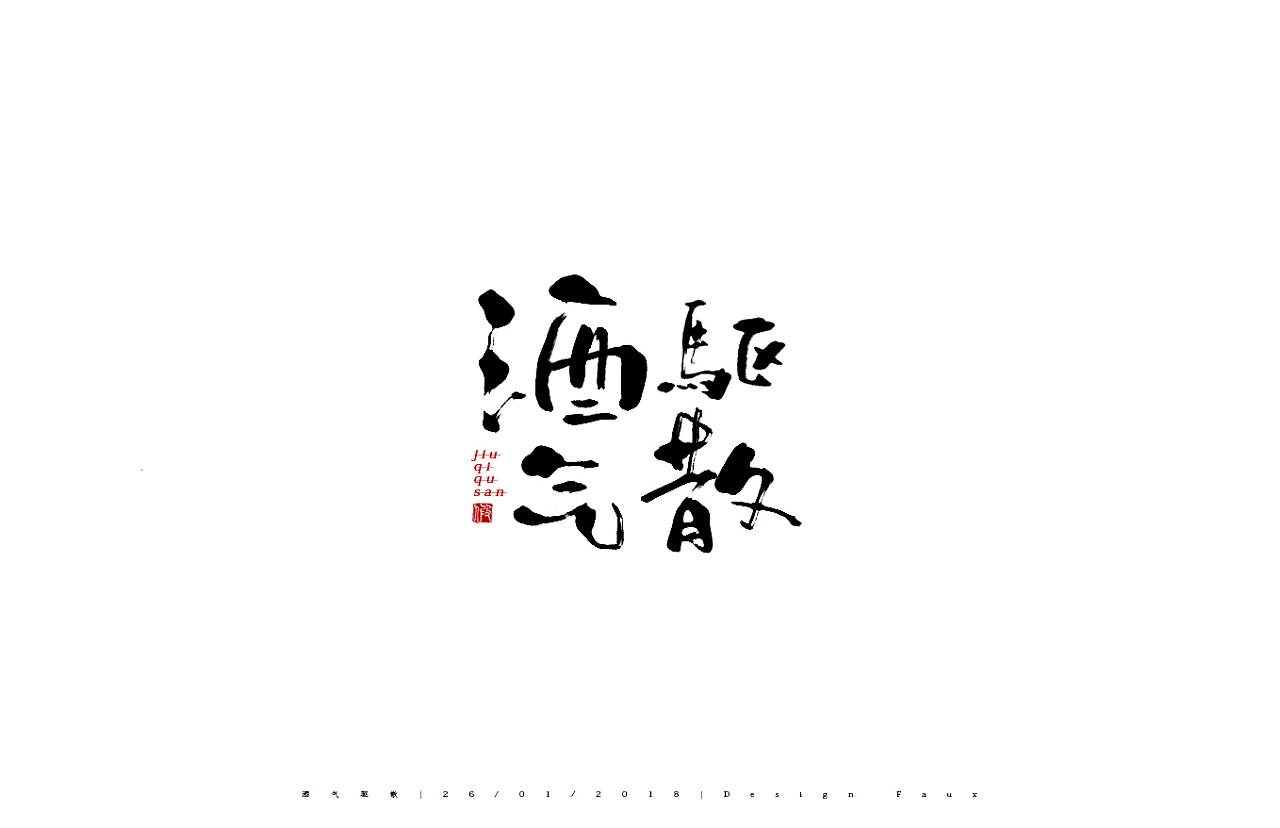 19P Chinese traditional calligraphy brush calligraphy font style appreciation #.343