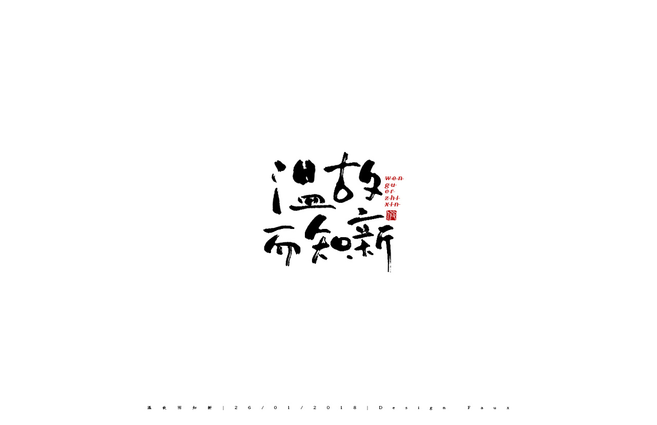 19P Chinese traditional calligraphy brush calligraphy font style appreciation #.343