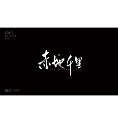 Permalink to 31P Chinese traditional calligraphy brush calligraphy font style appreciation #.347