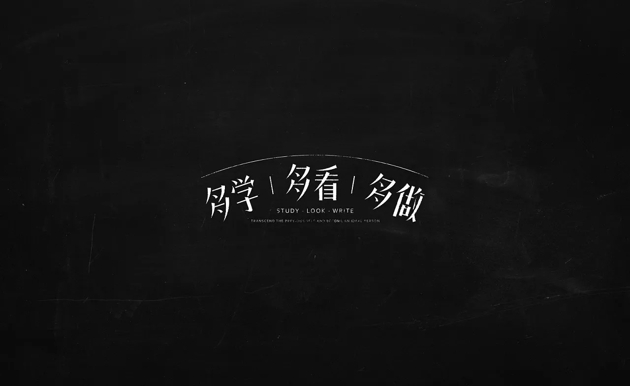13P Creative Chinese font logo design scheme #.293