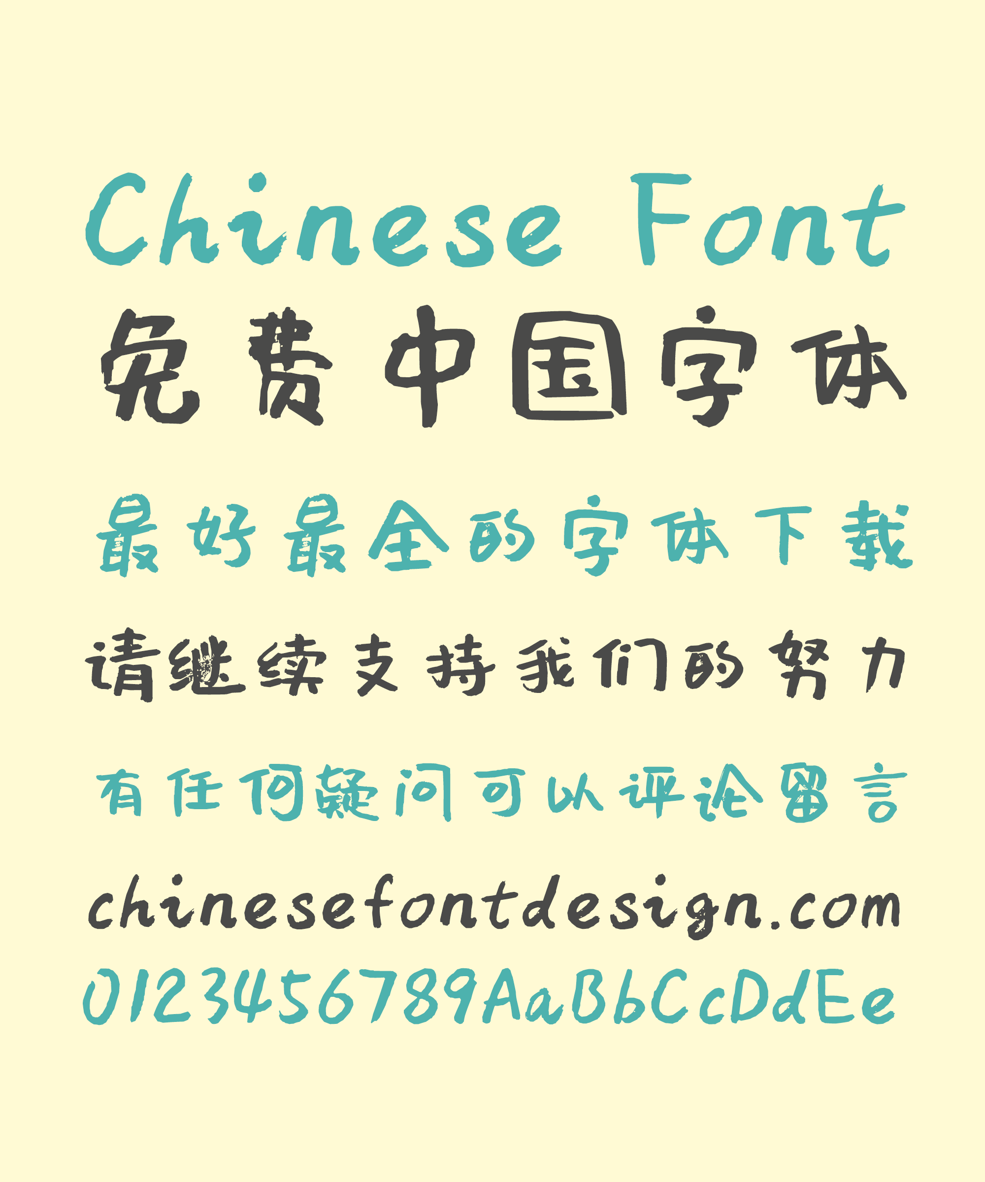 Muyao-Softbrush Open Source Font – Simplified Chinese Fonts