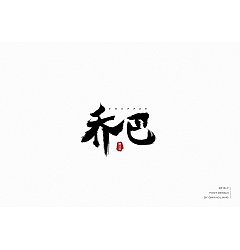 Permalink to 11P Chinese traditional calligraphy brush calligraphy font style appreciation #.350