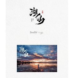 Permalink to 10P Chinese traditional calligraphy brush calligraphy font style appreciation #.351