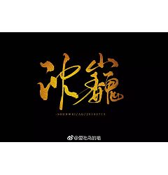 Permalink to 9P Chinese traditional calligraphy brush calligraphy font style appreciation #.352